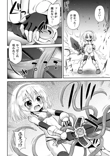 2D Comic Magazine Noroi no Soubi de Ryoujoku Zecchou! Vol.2 Fhentai.net - Page 50