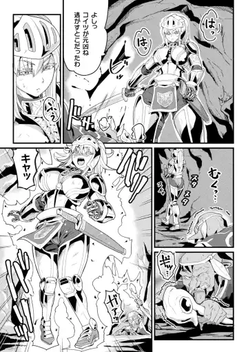 2D Comic Magazine Noroi no Soubi de Ryoujoku Zecchou! Vol.2 Fhentai.net - Page 69