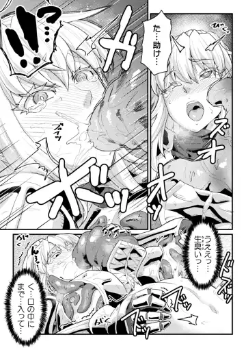 2D Comic Magazine Noroi no Soubi de Ryoujoku Zecchou! Vol.2 Fhentai.net - Page 79