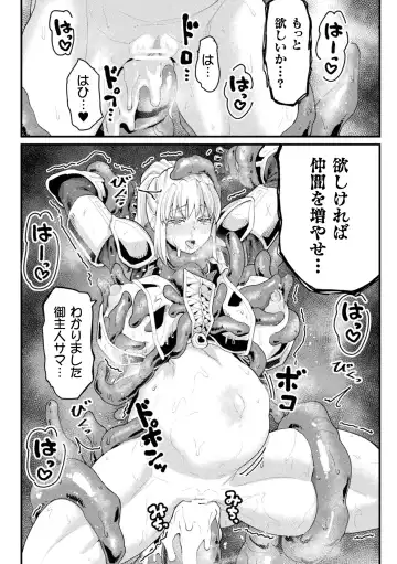 2D Comic Magazine Noroi no Soubi de Ryoujoku Zecchou! Vol.2 Fhentai.net - Page 85