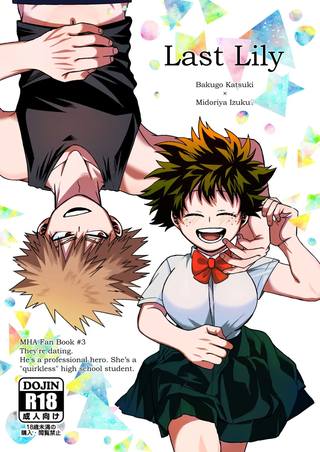 [Ti-na] Last Lily Fhentai - Page 1