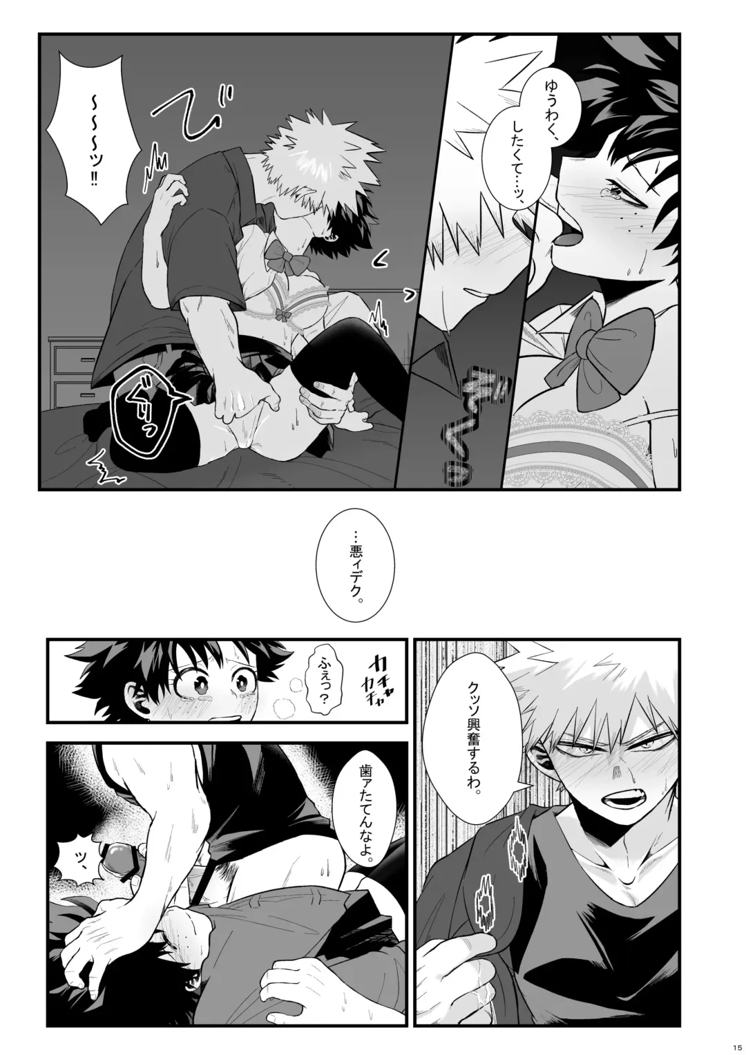 [Ti-na] Last Lily Fhentai - Page 11