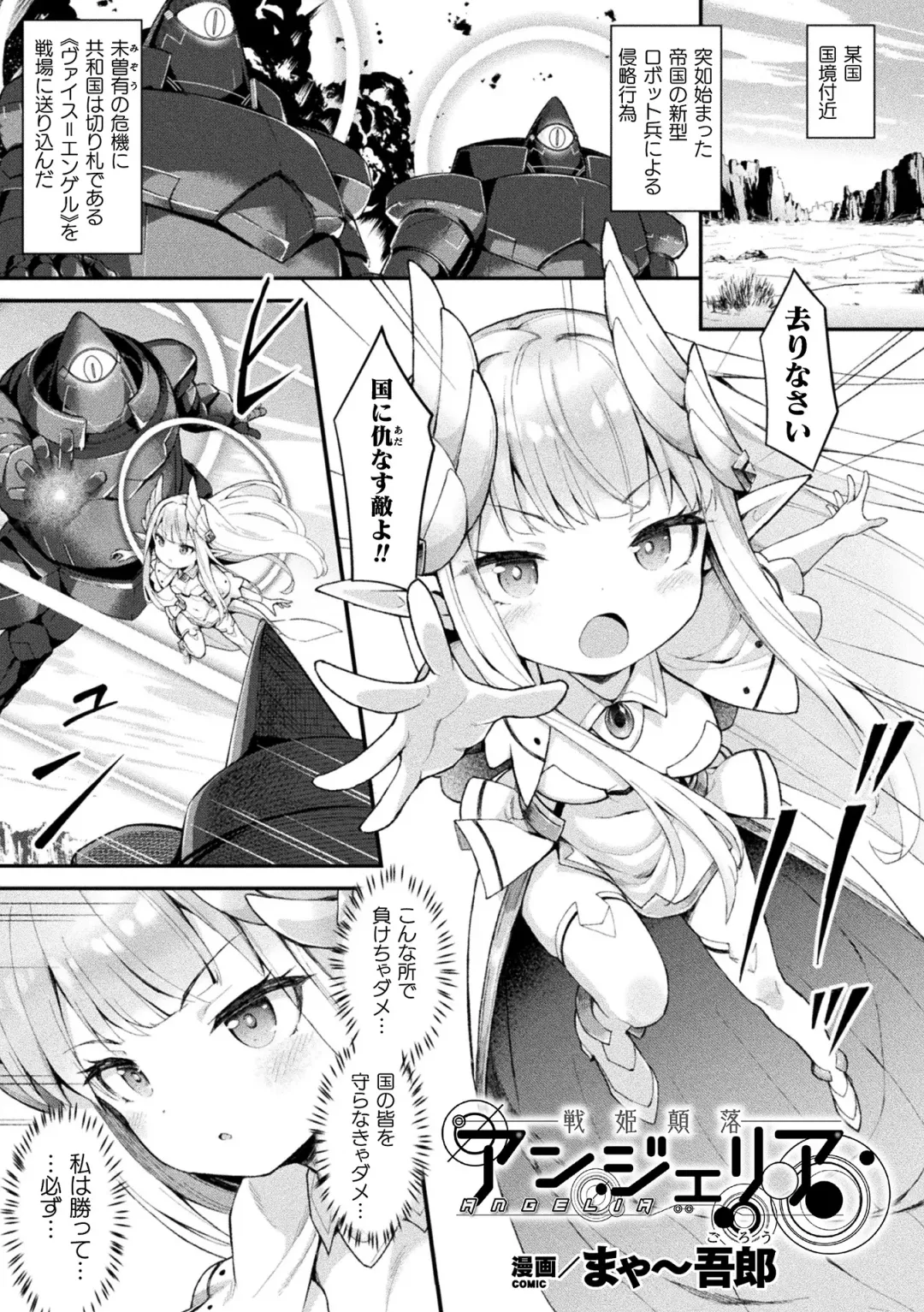 2D Comic Magazine - Seitai Unit Kikaikan Vol.1 Fhentai.net - Page 23