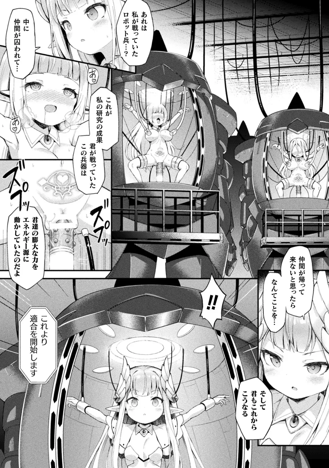 2D Comic Magazine - Seitai Unit Kikaikan Vol.1 Fhentai.net - Page 25