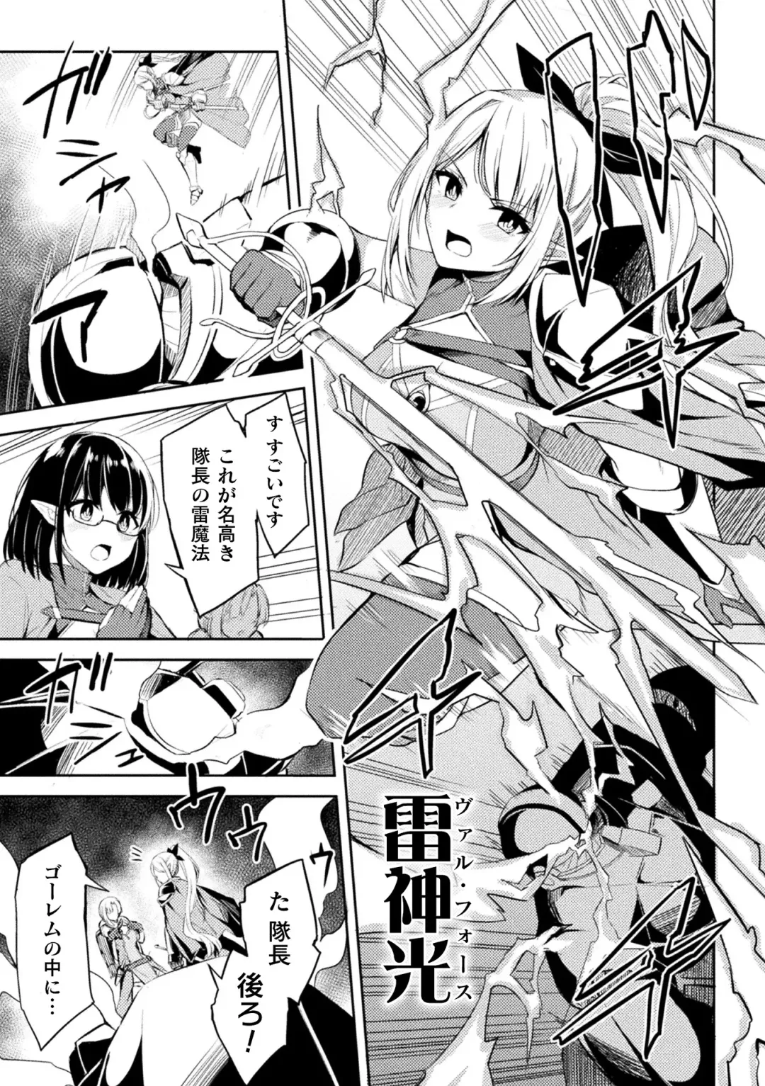 2D Comic Magazine - Seitai Unit Kikaikan Vol.1 Fhentai.net - Page 45