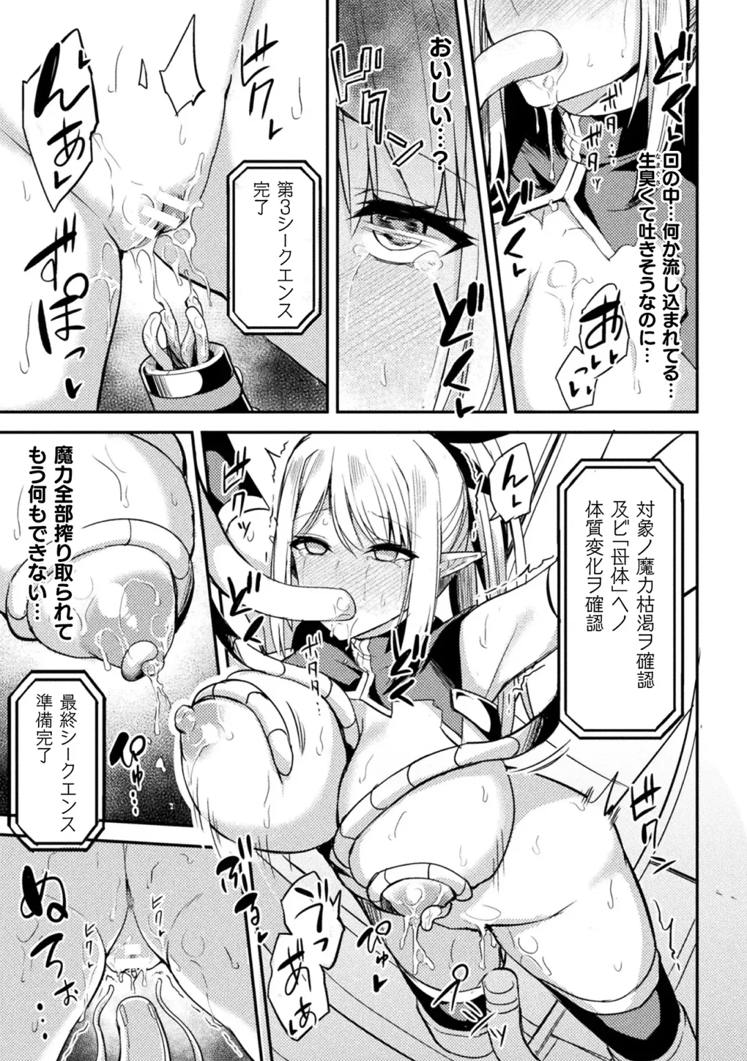 2D Comic Magazine - Seitai Unit Kikaikan Vol.1 Fhentai.net - Page 61