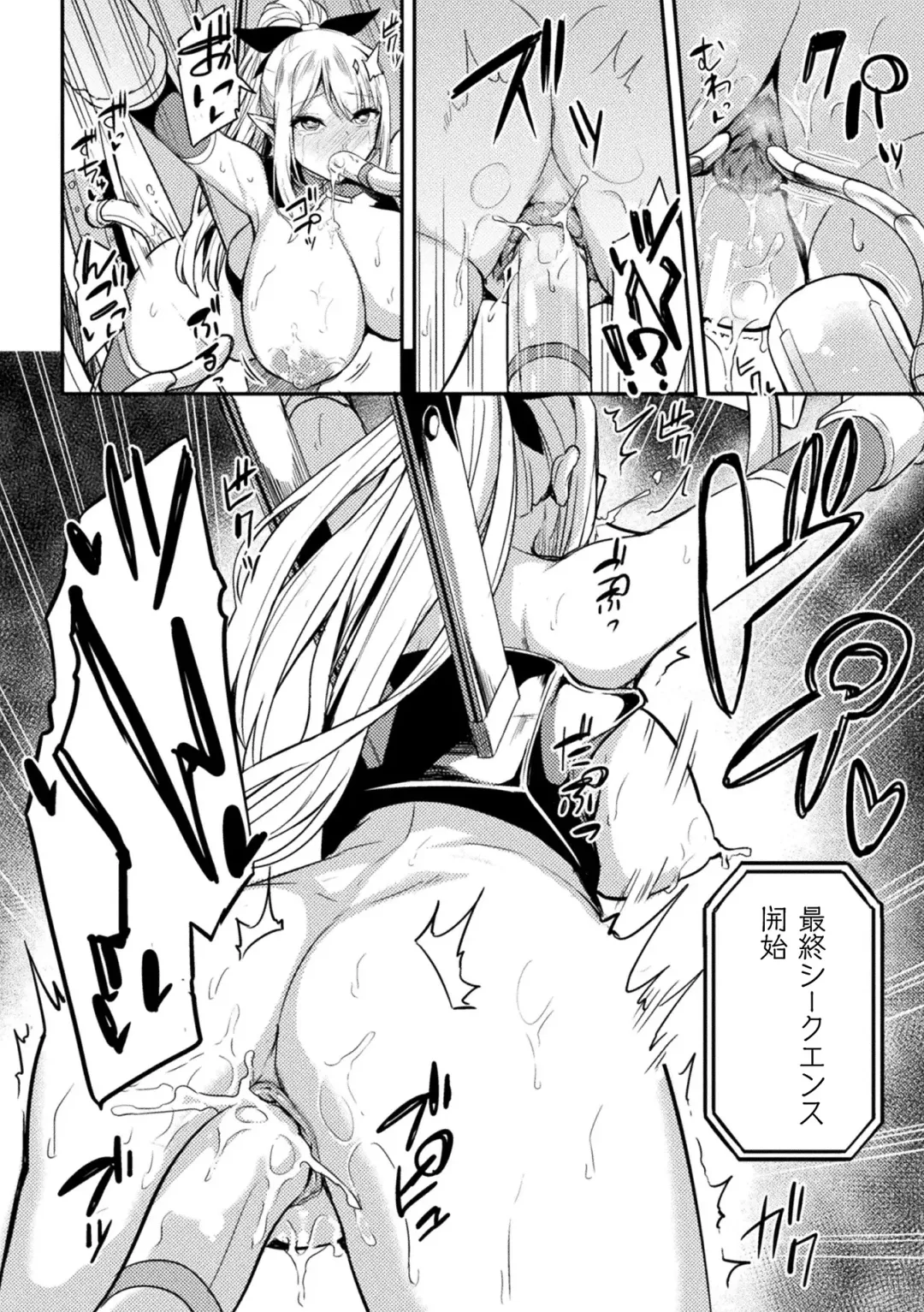 2D Comic Magazine - Seitai Unit Kikaikan Vol.1 Fhentai.net - Page 62