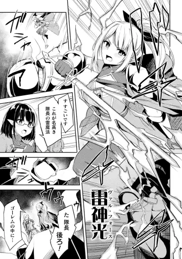 2D Comic Magazine - Seitai Unit Kikaikan Vol.1 Fhentai.net - Page 45