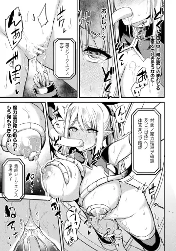 2D Comic Magazine - Seitai Unit Kikaikan Vol.1 Fhentai.net - Page 61