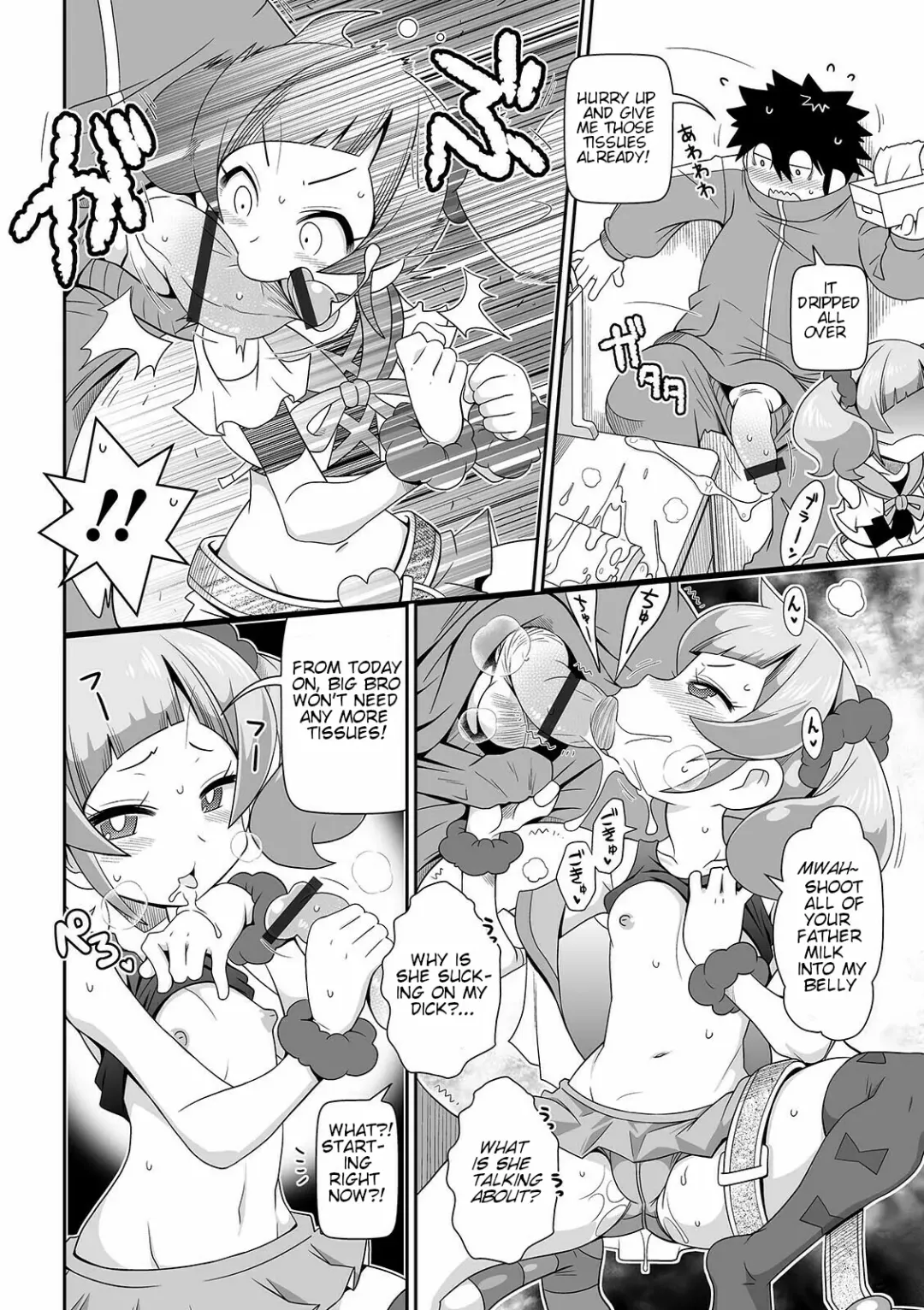 [Satsuki Itsuka] Imouto Tissue | Lil Sis' Tissues Fhentai - Page 6