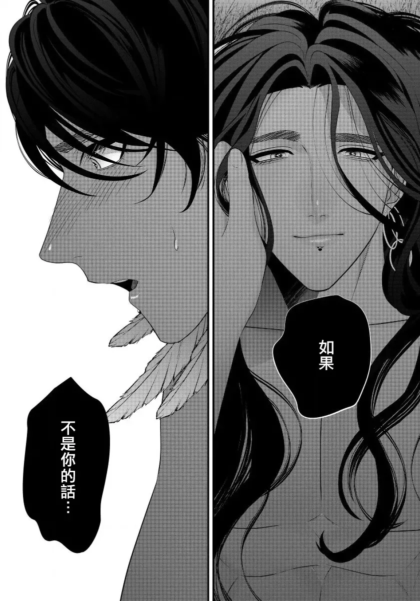 [Bonchi] Sanya no Jutai ~Ore no Te de Haramasetai~ | 三夜受孕~想让你为我怀孕 #03 Fhentai - Page 15