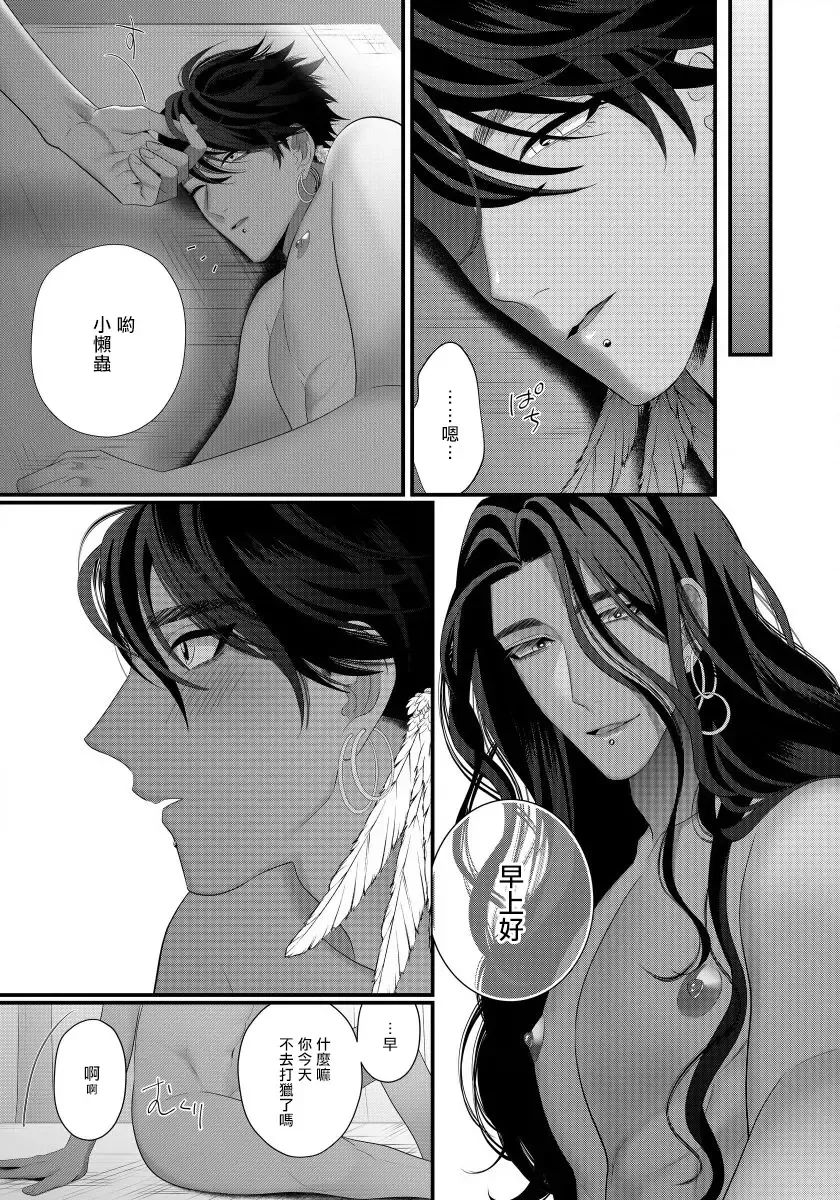 [Bonchi] Sanya no Jutai ~Ore no Te de Haramasetai~ | 三夜受孕~想让你为我怀孕 #03 Fhentai - Page 5
