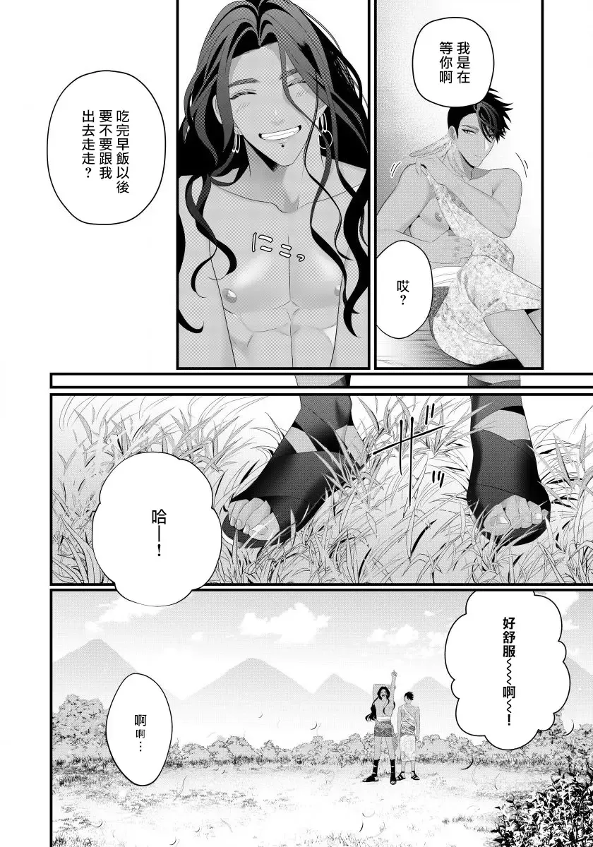 [Bonchi] Sanya no Jutai ~Ore no Te de Haramasetai~ | 三夜受孕~想让你为我怀孕 #03 Fhentai - Page 6