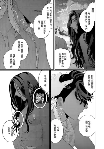 [Bonchi] Sanya no Jutai ~Ore no Te de Haramasetai~ | 三夜受孕~想让你为我怀孕 #03 Fhentai.net - Page 11