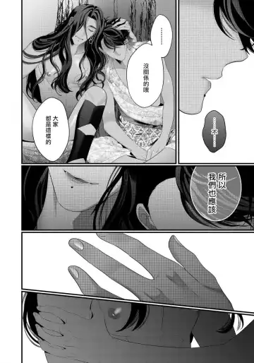 [Bonchi] Sanya no Jutai ~Ore no Te de Haramasetai~ | 三夜受孕~想让你为我怀孕 #03 Fhentai.net - Page 12