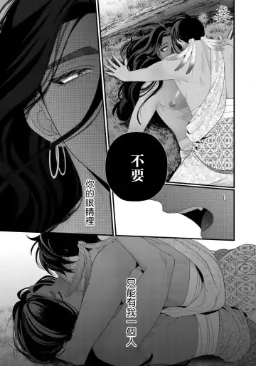 [Bonchi] Sanya no Jutai ~Ore no Te de Haramasetai~ | 三夜受孕~想让你为我怀孕 #03 Fhentai.net - Page 13