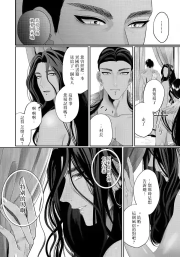 [Bonchi] Sanya no Jutai ~Ore no Te de Haramasetai~ | 三夜受孕~想让你为我怀孕 #03 Fhentai.net - Page 18