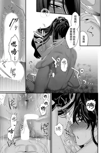 [Bonchi] Sanya no Jutai ~Ore no Te de Haramasetai~ | 三夜受孕~想让你为我怀孕 #03 Fhentai.net - Page 21