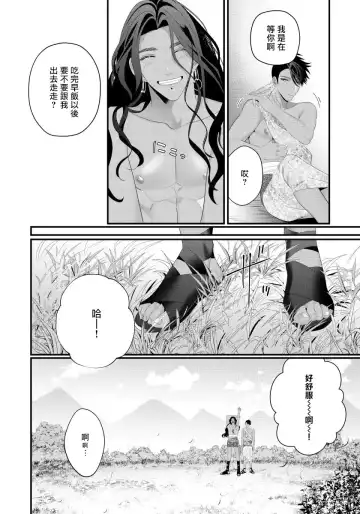 [Bonchi] Sanya no Jutai ~Ore no Te de Haramasetai~ | 三夜受孕~想让你为我怀孕 #03 Fhentai.net - Page 6