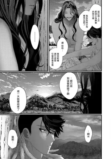 [Bonchi] Sanya no Jutai ~Ore no Te de Haramasetai~ | 三夜受孕~想让你为我怀孕 #03 Fhentai.net - Page 9