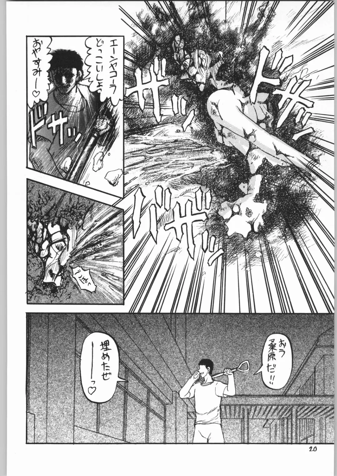 [Uziga Waita] Dokudoku 5 Fhentai - Page 19