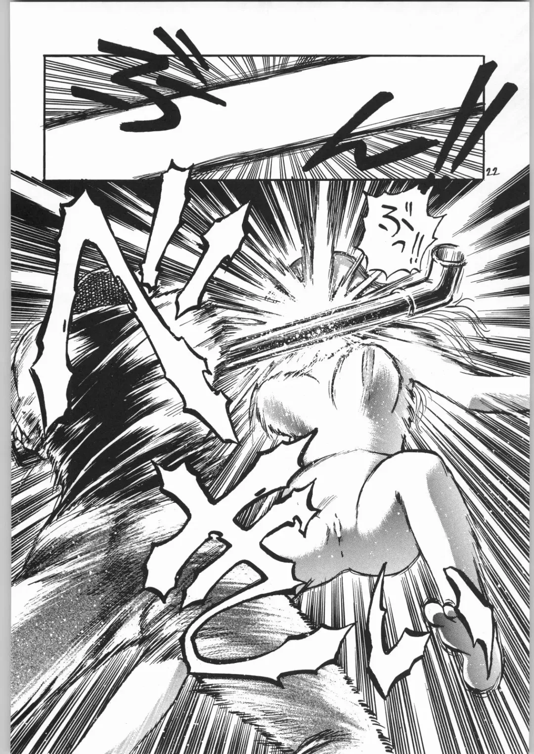 [Uziga Waita] Dokudoku 5 Fhentai - Page 21