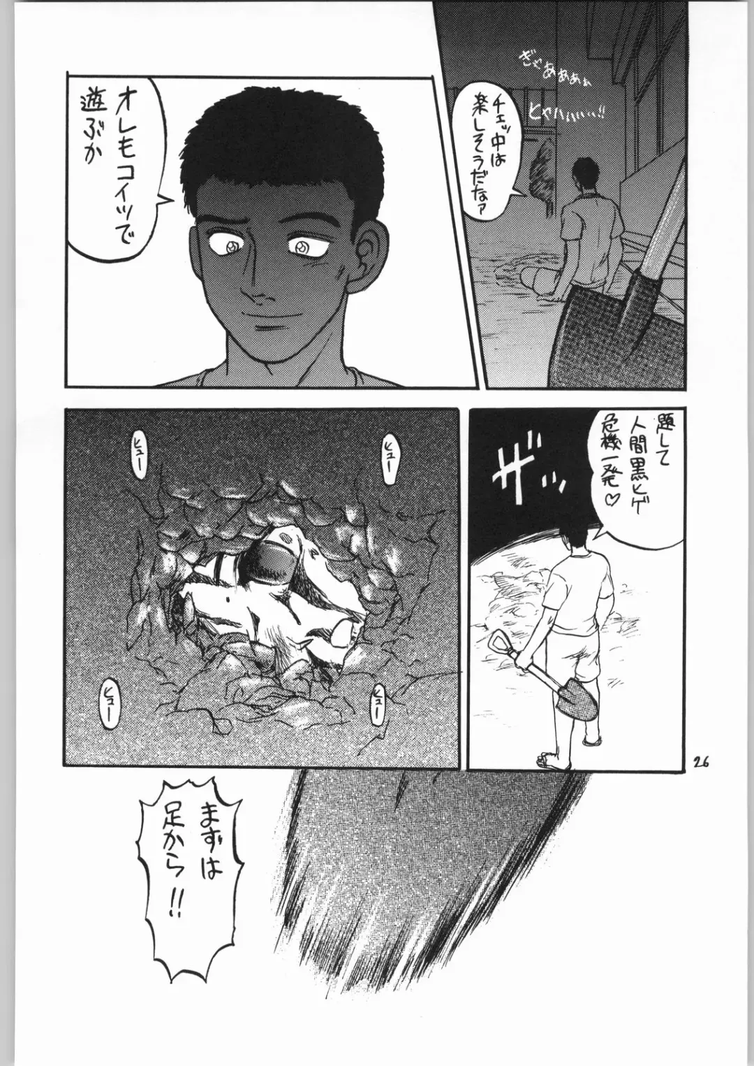 [Uziga Waita] Dokudoku 5 Fhentai - Page 25