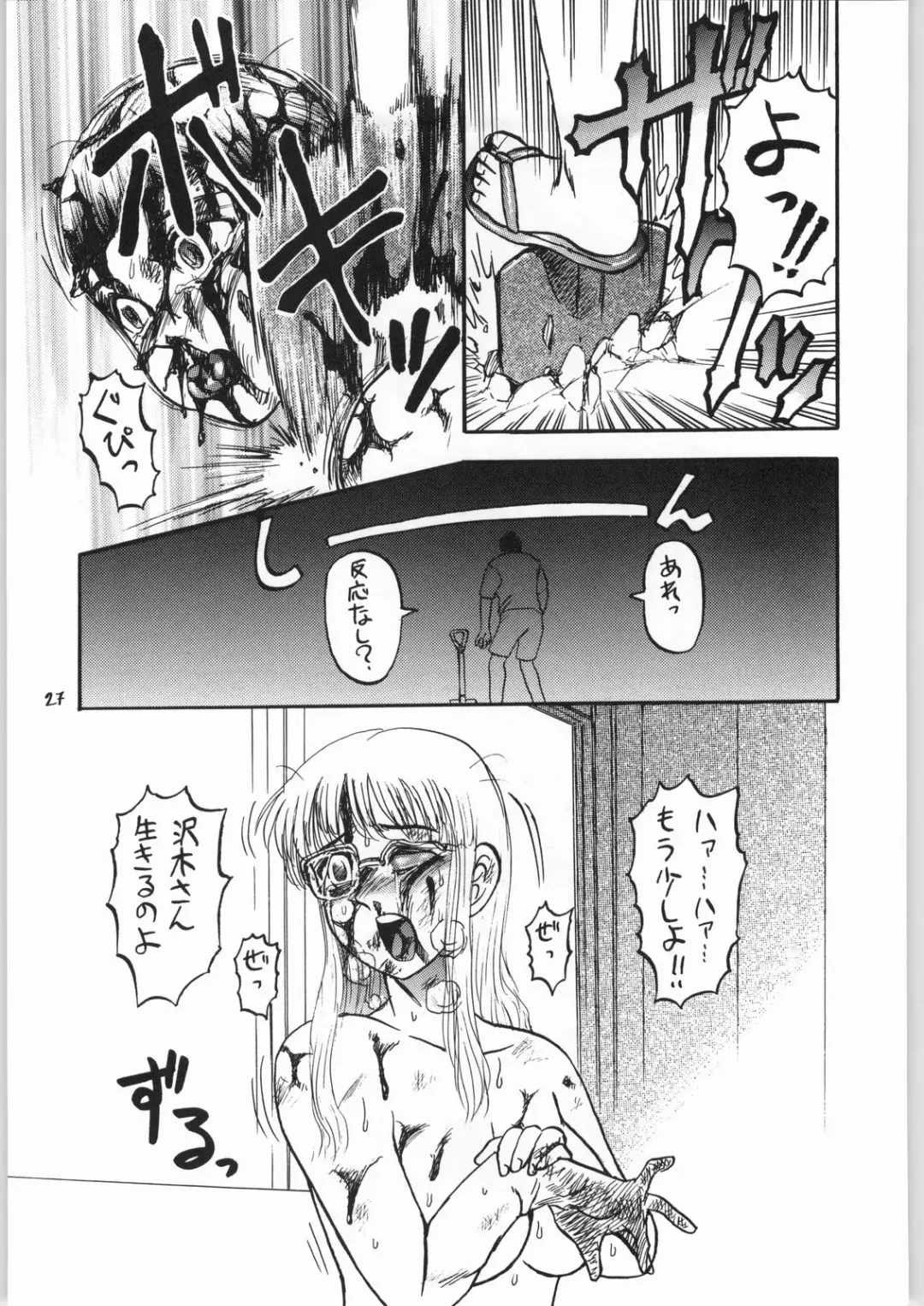 [Uziga Waita] Dokudoku 5 Fhentai - Page 26