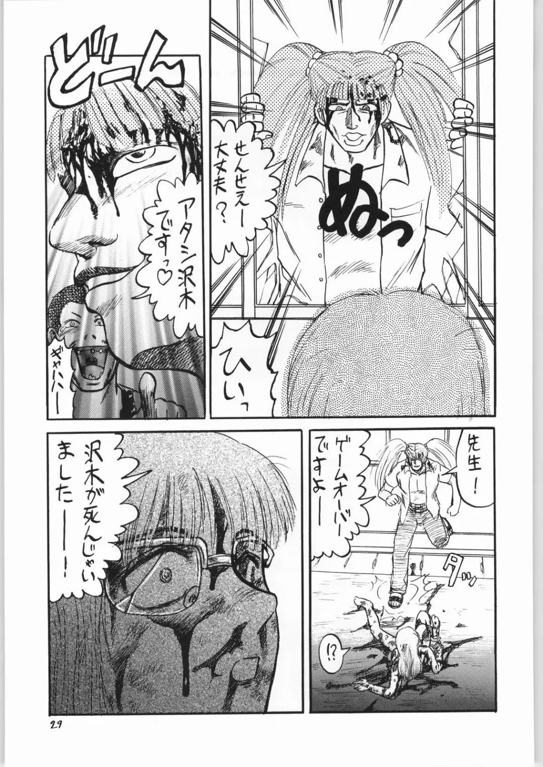 [Uziga Waita] Dokudoku 5 Fhentai - Page 28