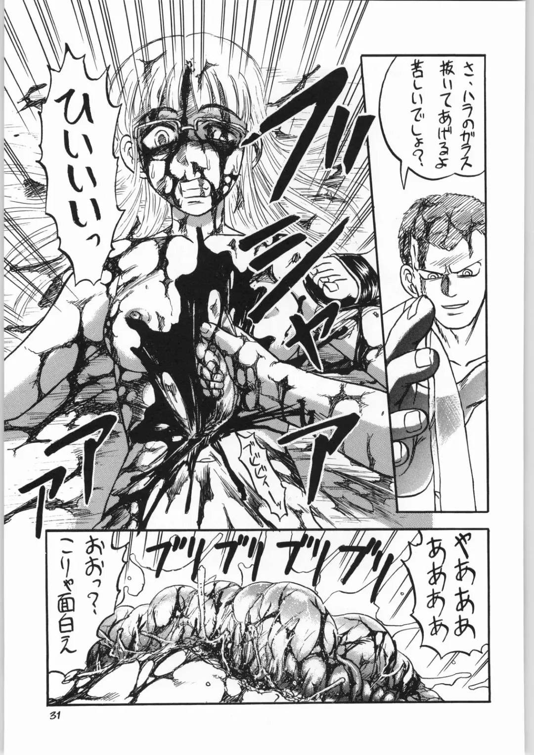 [Uziga Waita] Dokudoku 5 Fhentai - Page 30