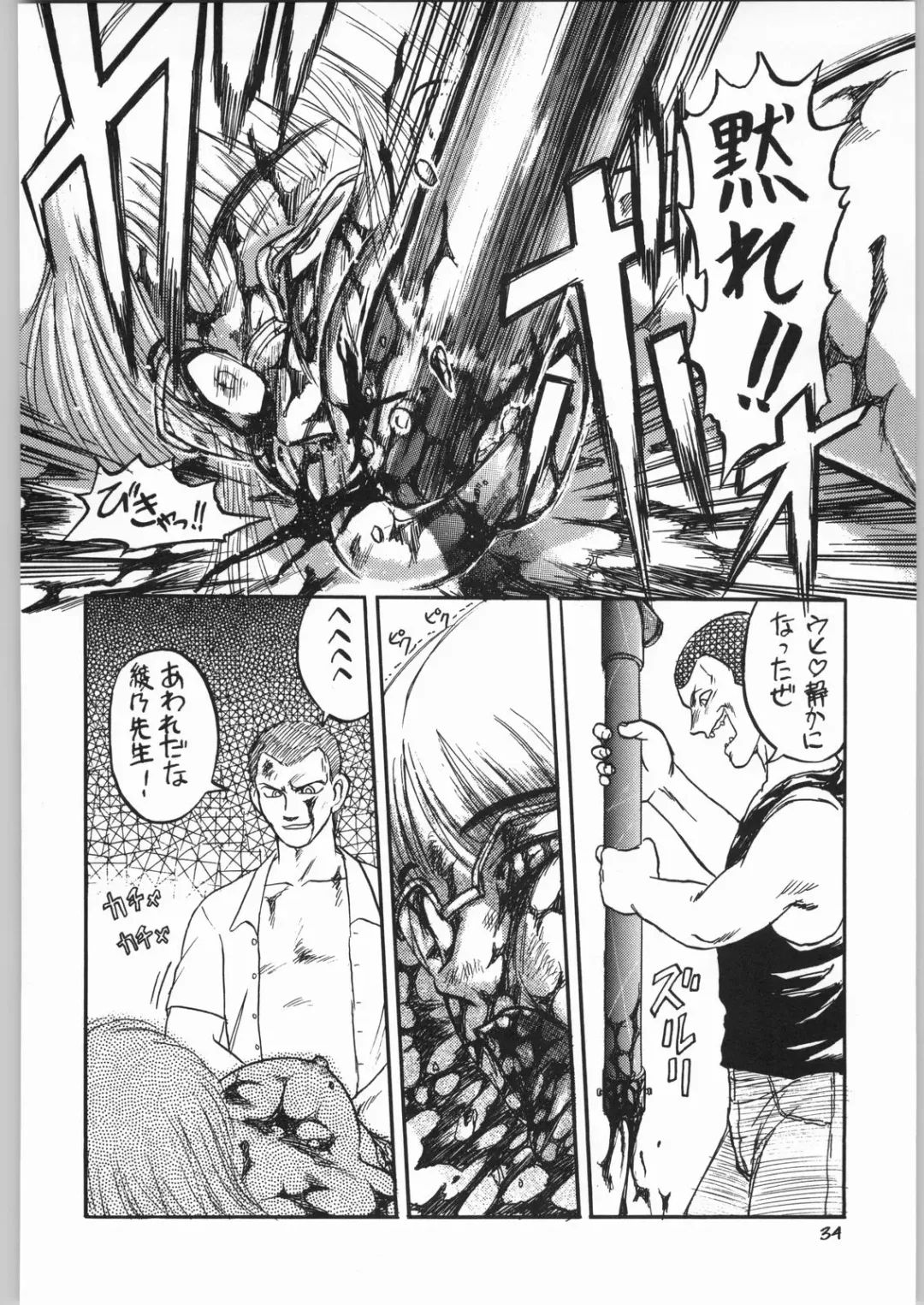 [Uziga Waita] Dokudoku 5 Fhentai - Page 33