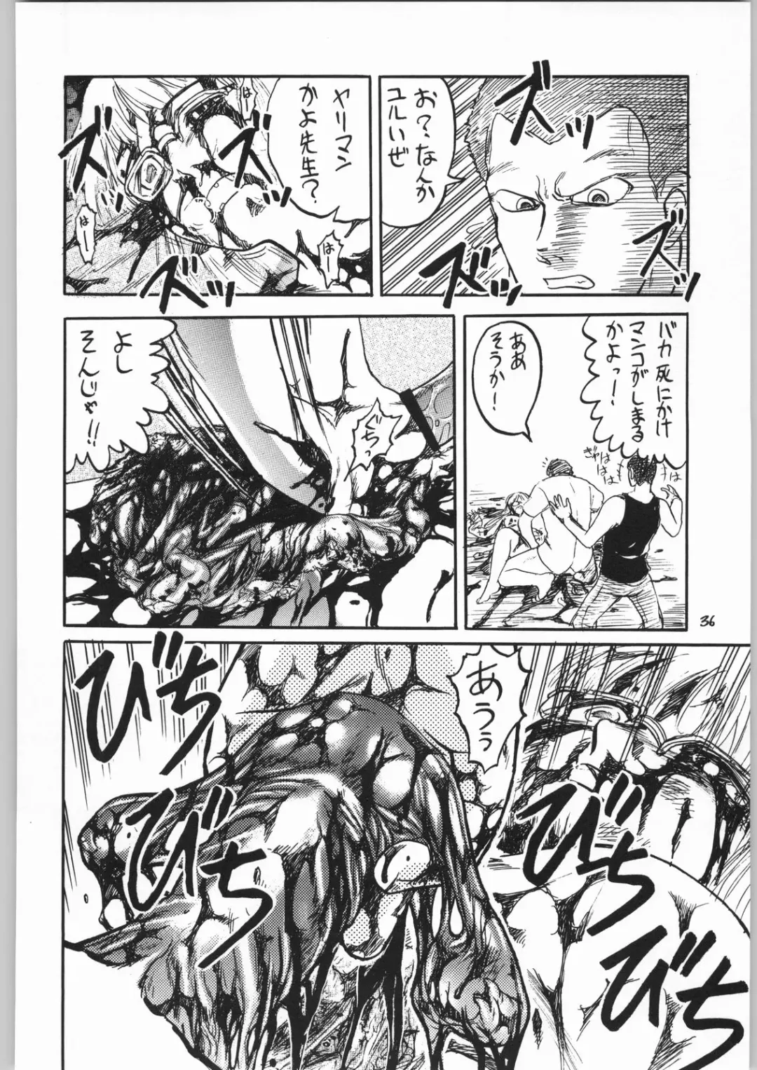 [Uziga Waita] Dokudoku 5 Fhentai - Page 35