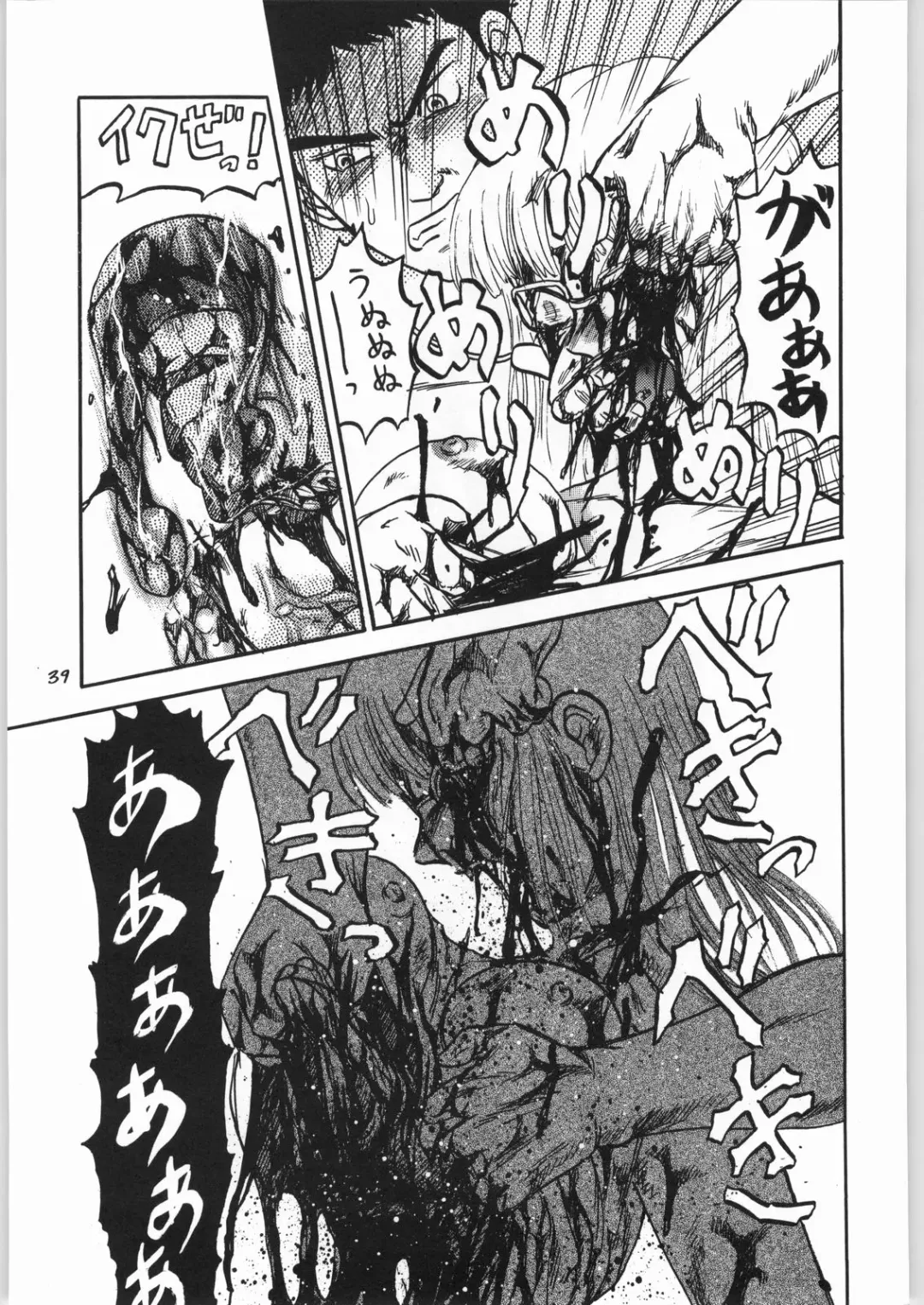 [Uziga Waita] Dokudoku 5 Fhentai - Page 38