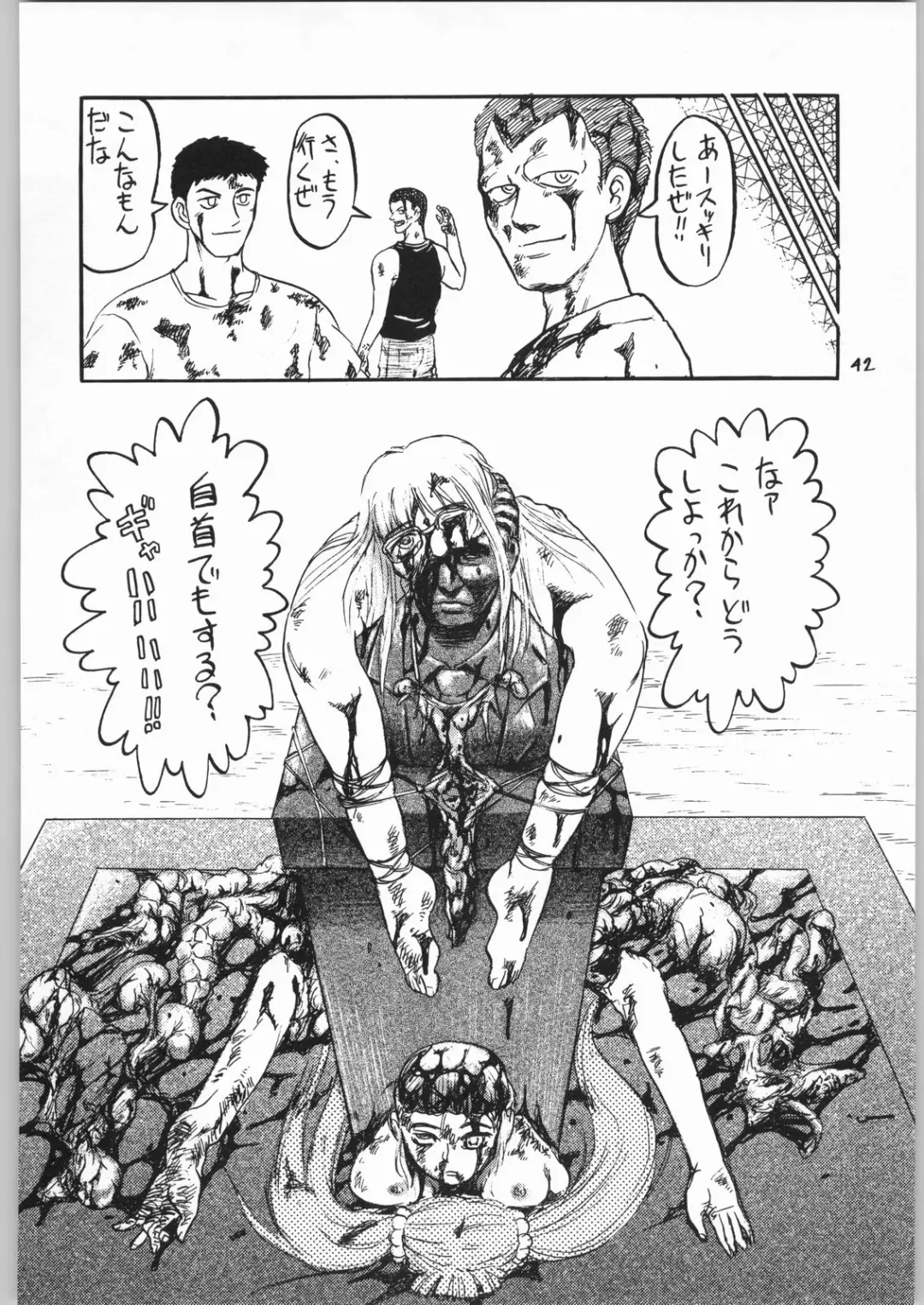 [Uziga Waita] Dokudoku 5 Fhentai - Page 41