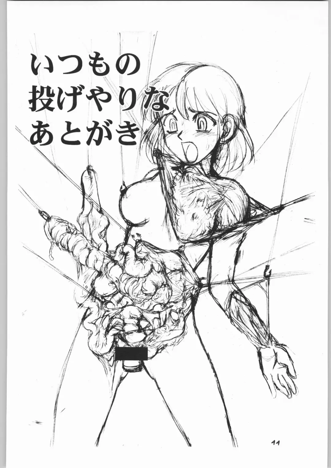 [Uziga Waita] Dokudoku 5 Fhentai - Page 43