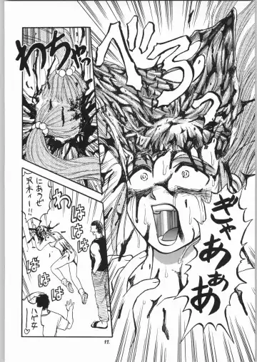 [Uziga Waita] Dokudoku 5 Fhentai - Page 11