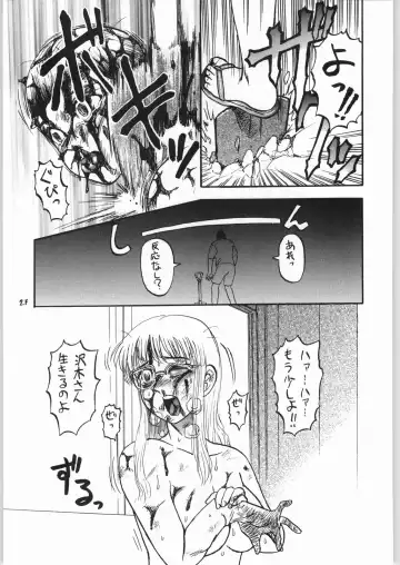 [Uziga Waita] Dokudoku 5 Fhentai - Page 26