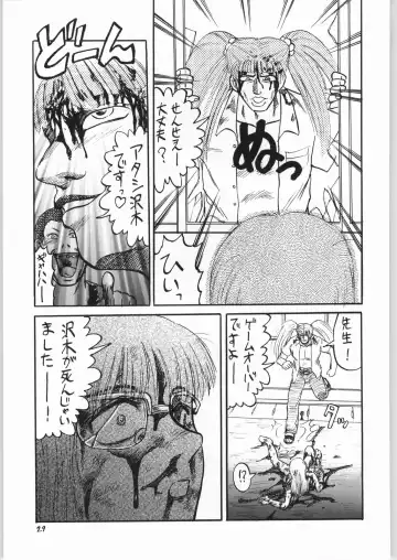 [Uziga Waita] Dokudoku 5 Fhentai - Page 28