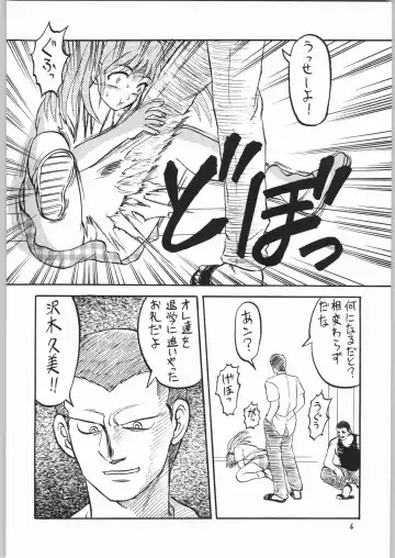 [Uziga Waita] Dokudoku 5 Fhentai - Page 5