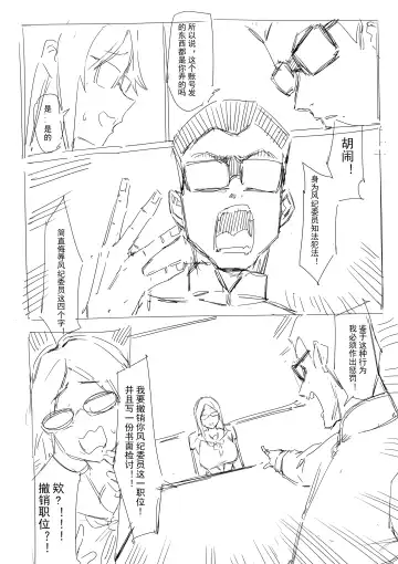 [Dawalixi] 妄想与现实 | Fantasies and Reality Fhentai.net - Page 22