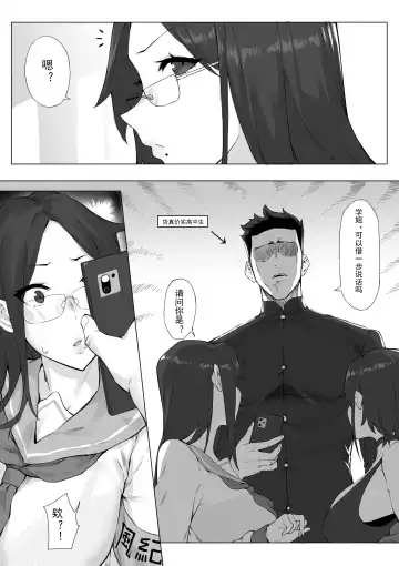 [Dawalixi] 妄想与现实 | Fantasies and Reality Fhentai.net - Page 3