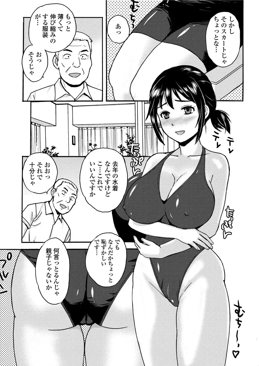 [Takeshi] Gifu no Massage Fhentai.net - Page 3