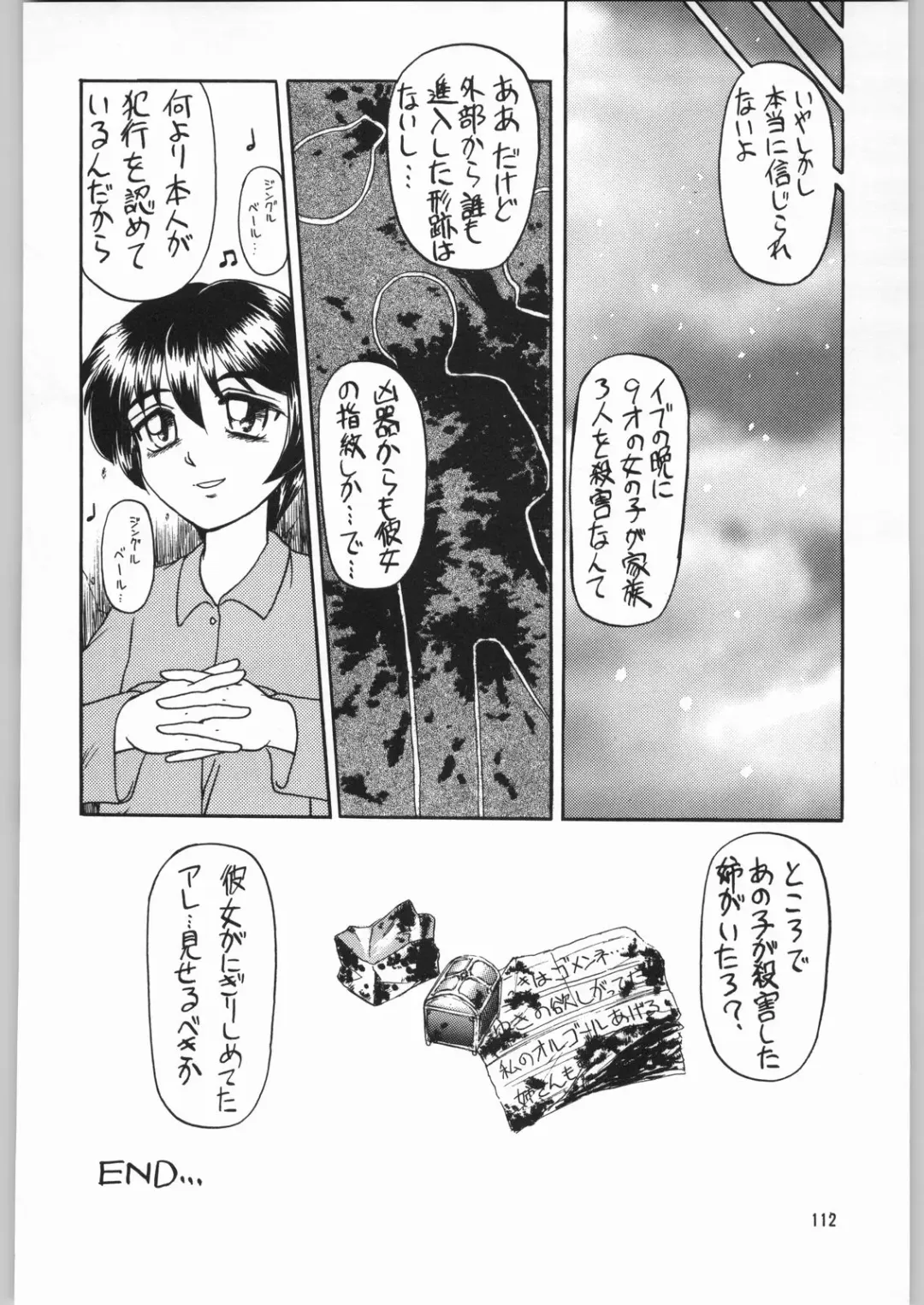 [Jinbo Hitode - Uziga Waita] Dokudoku Soushuuhen 1-2-3-4 Fhentai - Page 111