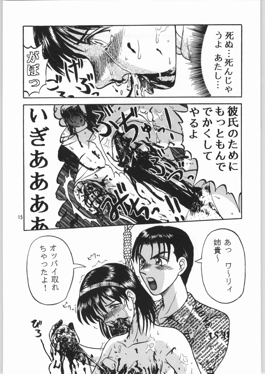 [Jinbo Hitode - Uziga Waita] Dokudoku Soushuuhen 1-2-3-4 Fhentai - Page 14