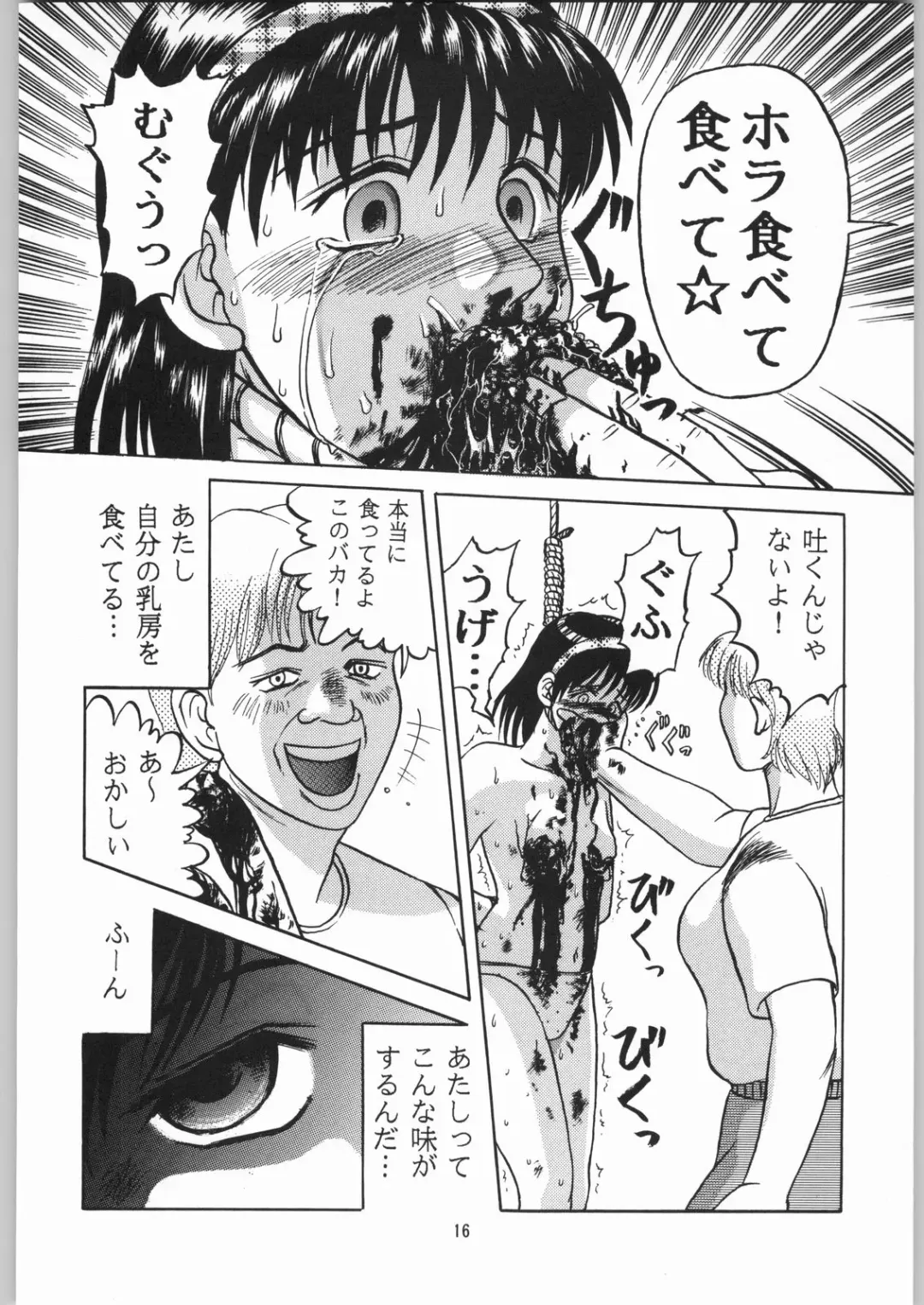 [Jinbo Hitode - Uziga Waita] Dokudoku Soushuuhen 1-2-3-4 Fhentai - Page 15