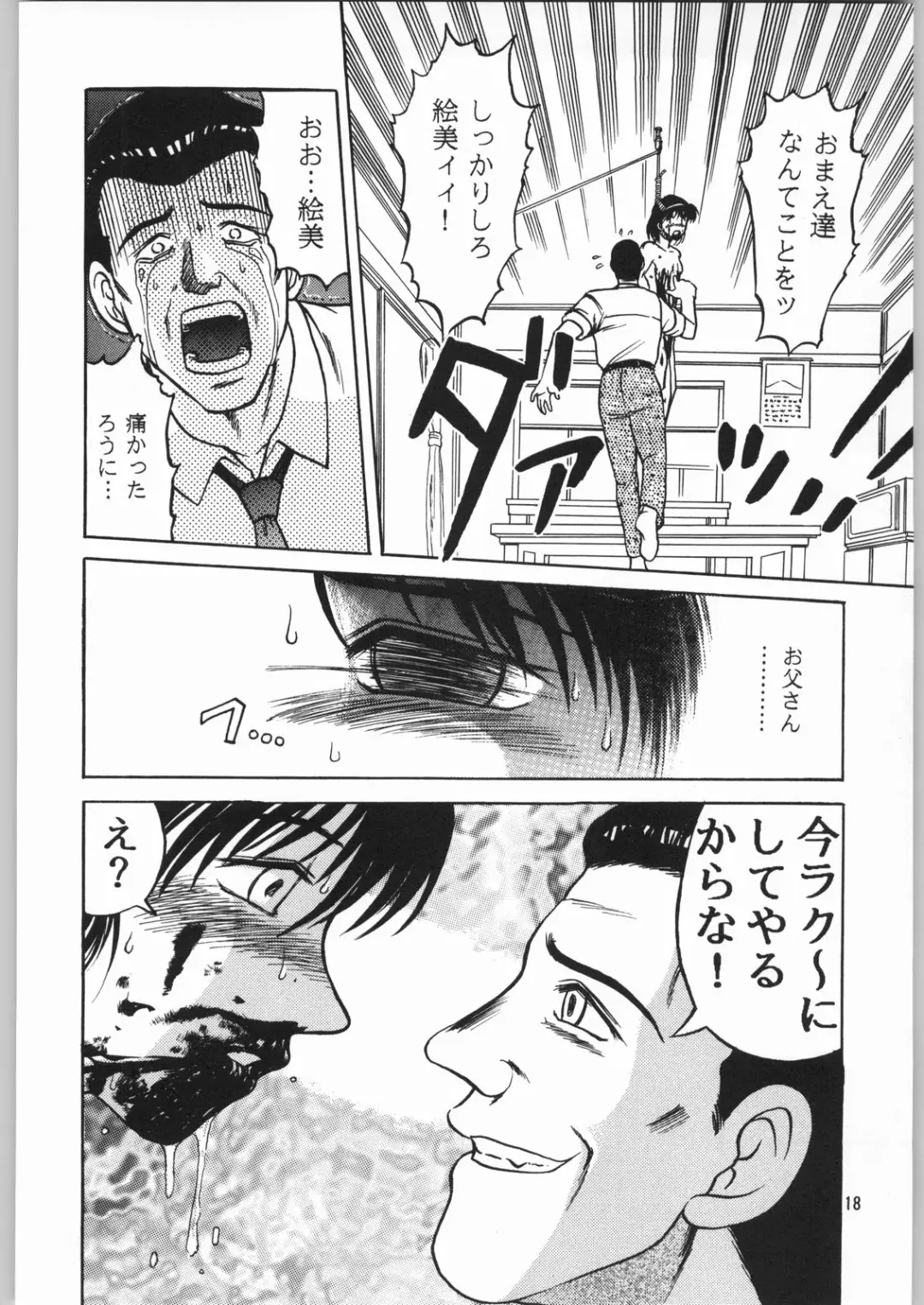 [Jinbo Hitode - Uziga Waita] Dokudoku Soushuuhen 1-2-3-4 Fhentai - Page 17