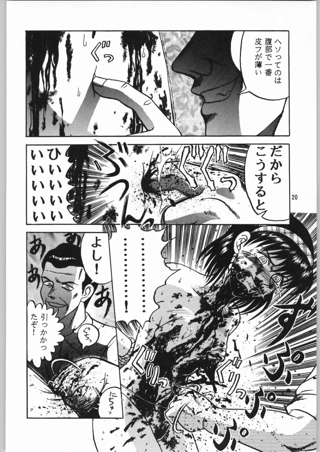 [Jinbo Hitode - Uziga Waita] Dokudoku Soushuuhen 1-2-3-4 Fhentai - Page 19