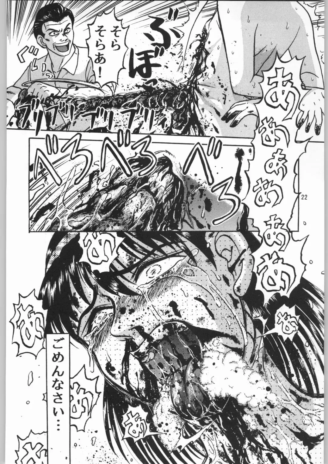 [Jinbo Hitode - Uziga Waita] Dokudoku Soushuuhen 1-2-3-4 Fhentai - Page 21