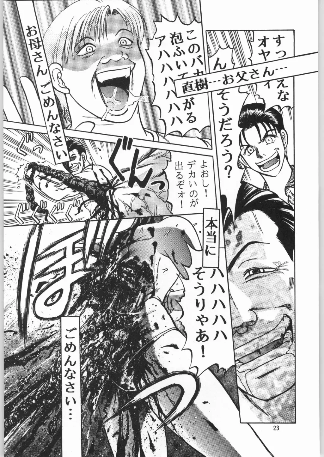 [Jinbo Hitode - Uziga Waita] Dokudoku Soushuuhen 1-2-3-4 Fhentai - Page 22