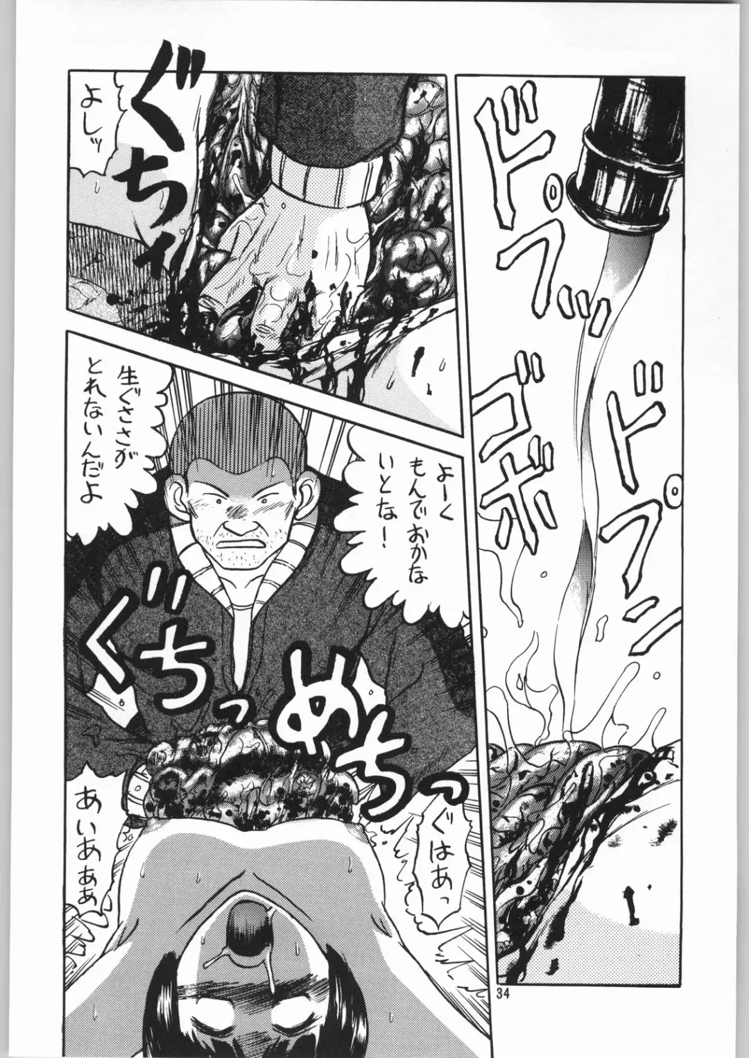 [Jinbo Hitode - Uziga Waita] Dokudoku Soushuuhen 1-2-3-4 Fhentai - Page 33